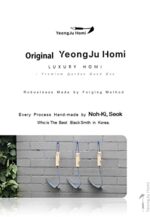 YeongJu Homi Original Hand Hoe with Hanging Loop & Mini Homi Made by Korean Master Blacksmith Seok NOH-KI (Standard Plus Mini) - Image 3